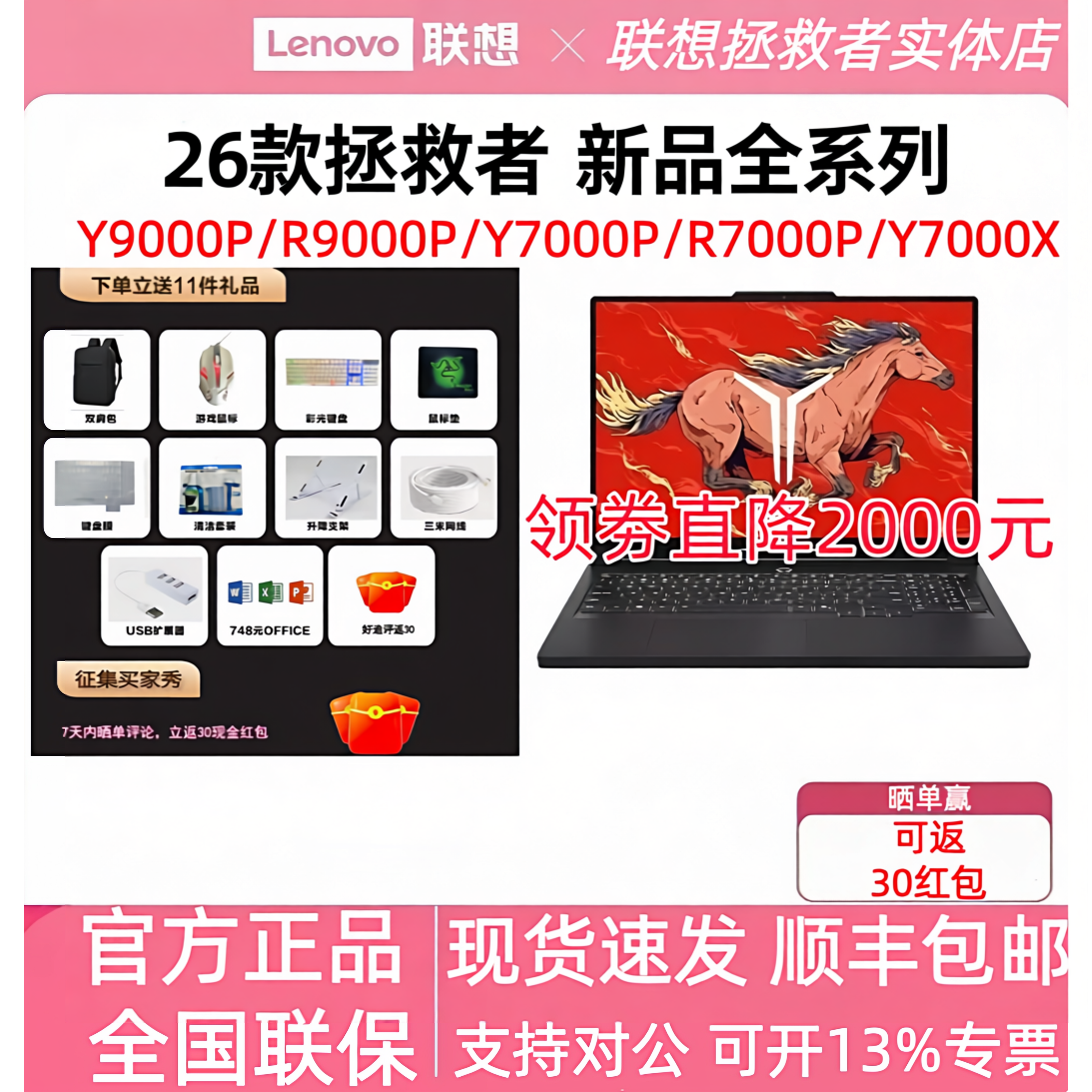 联想拯救者26款Y9000P R9000P R/Y7000X学生设计AI游戏笔记本电脑