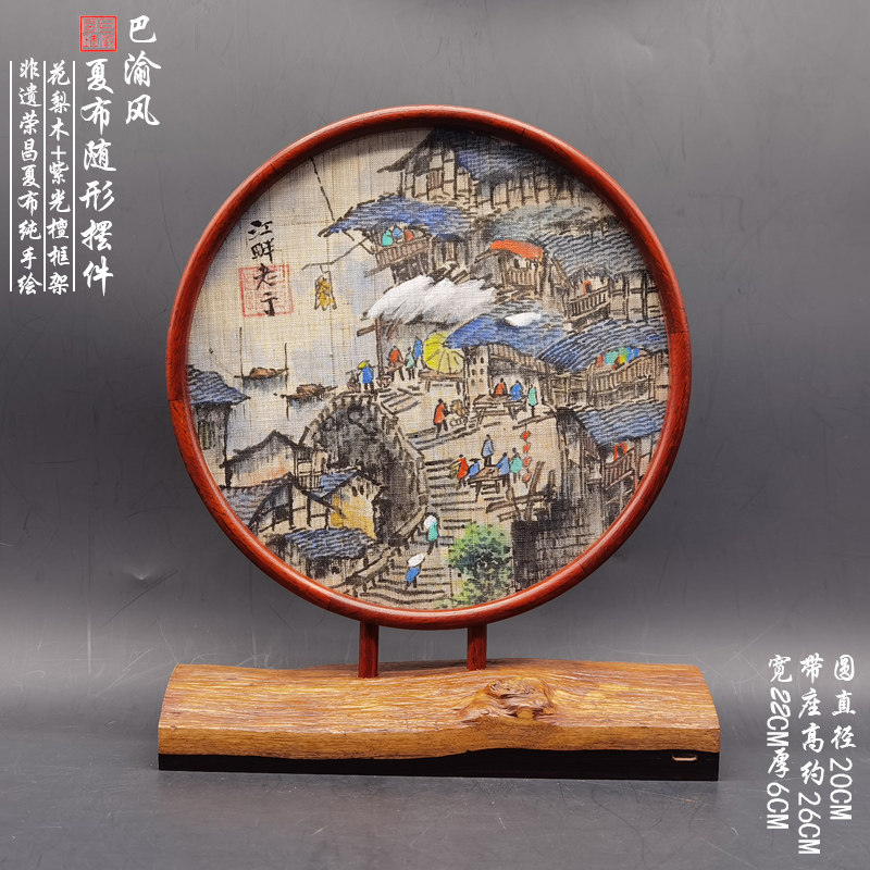 重庆特色礼品创意非遗手工夏布画手绘吊脚楼红木框随形紫光檀底座