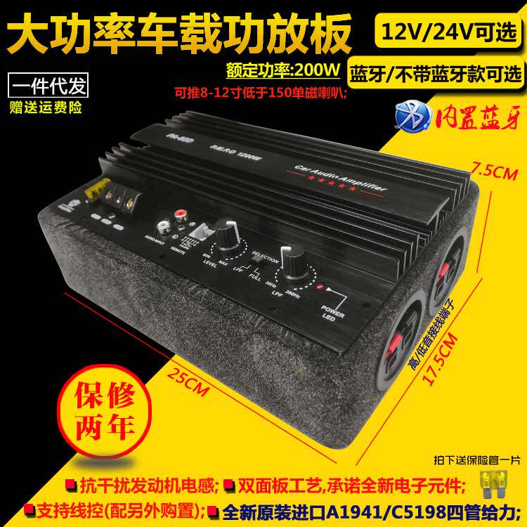 12V/24V汽车重低音炮功放板10寸12寸大功率1000W车载音响主板蓝牙
