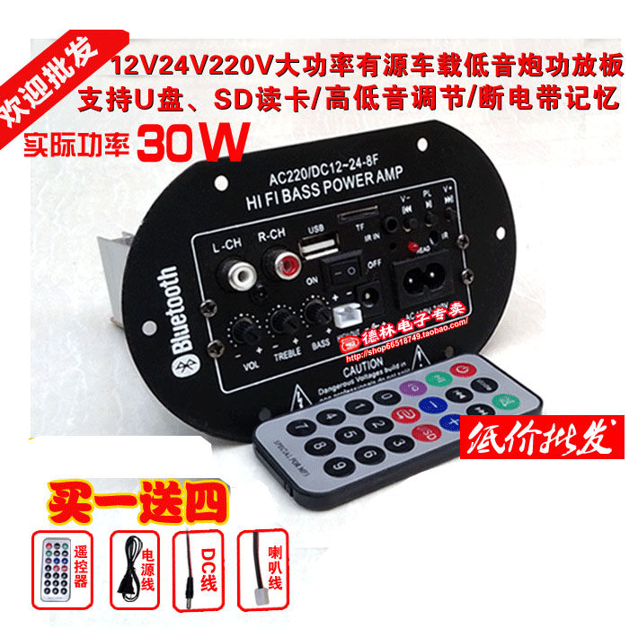 12v24v220v大功率功放板汽车载音响低音炮成品主机芯家用插卡改装