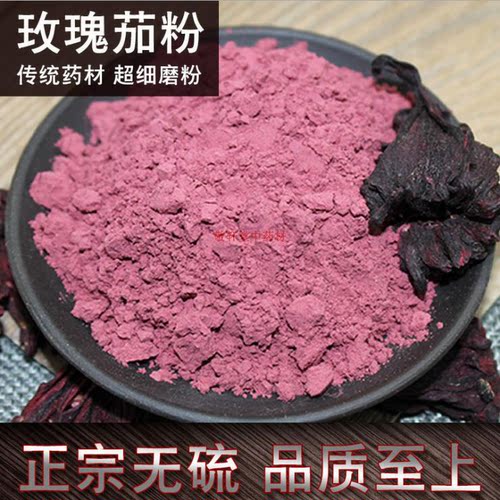 店铺上新  店里还有透骨草粉 红花粉 艾叶粉 益智仁粉 远志粉 限时包邮 不包邮地区有（新疆 西藏 青海 内蒙古 宁夏 海南 甘肃） 需补邮费才能发货 请谅解