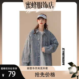 牛仔夹克宽松休闲牛仔外套2012 TEEINXX春秋新款 蜜蜂欢乐社