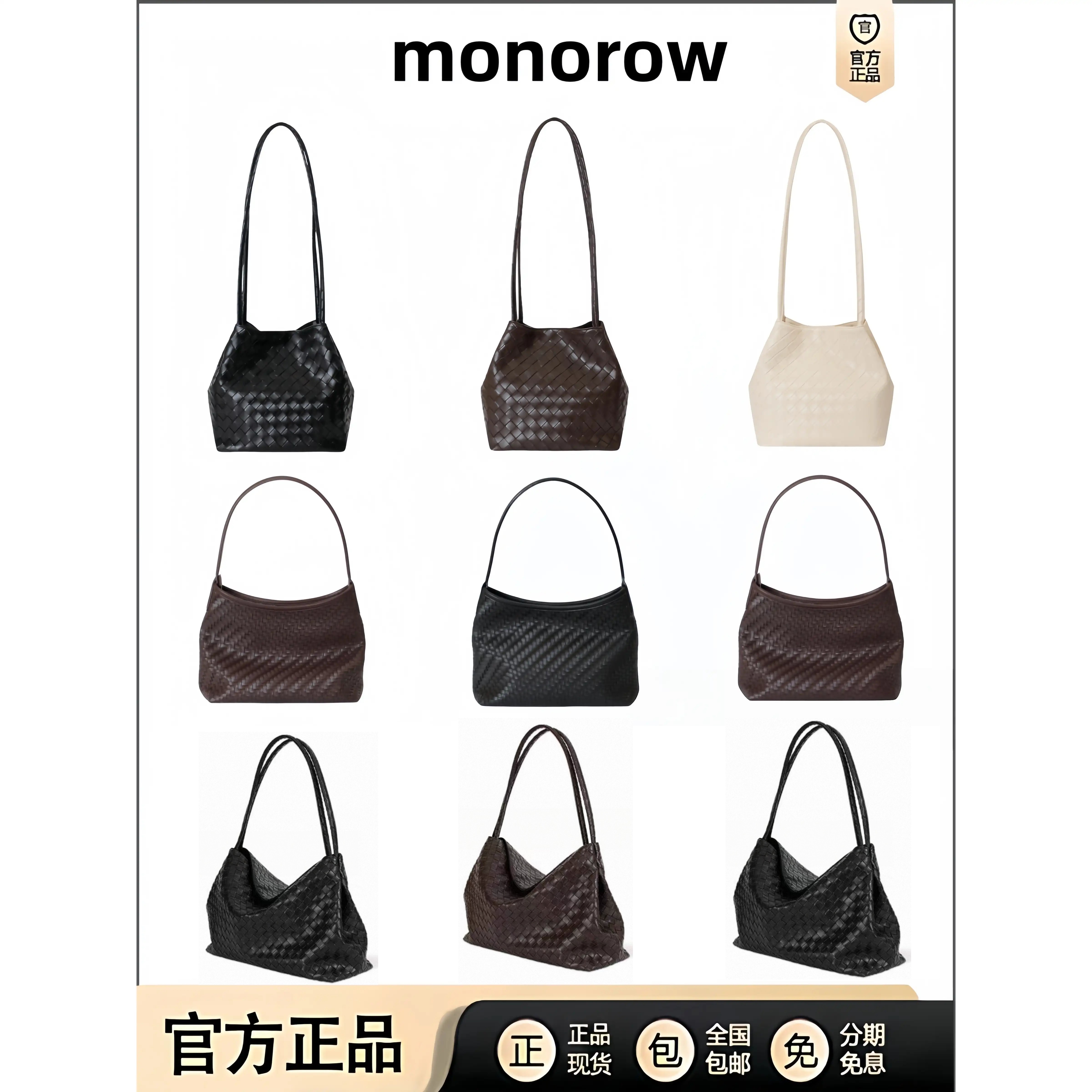 【正品】monorow包包复古编织腋下包大容量单肩包格纹网格水桶包