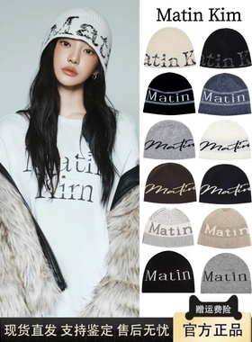 【正品】matinkim羊毛冷帽针织帽mk毛线包头帽王鹤棣同款男女帽子