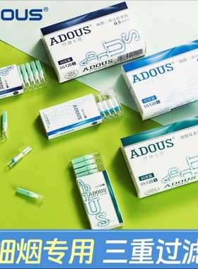 爱斗仕一次性烟嘴过滤男女士香烟焦油滤嘴三重吸烟抽烟咀细支正品