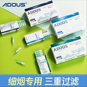 爱斗仕一次性烟嘴过滤男女士香烟焦油滤嘴三重吸烟抽烟咀细支正品
