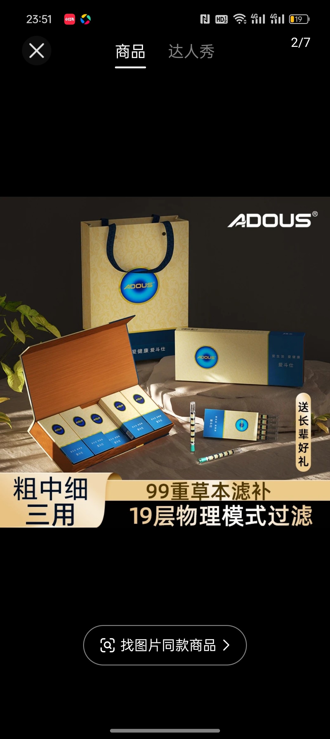 爱斗仕一次性焦油三用烟嘴