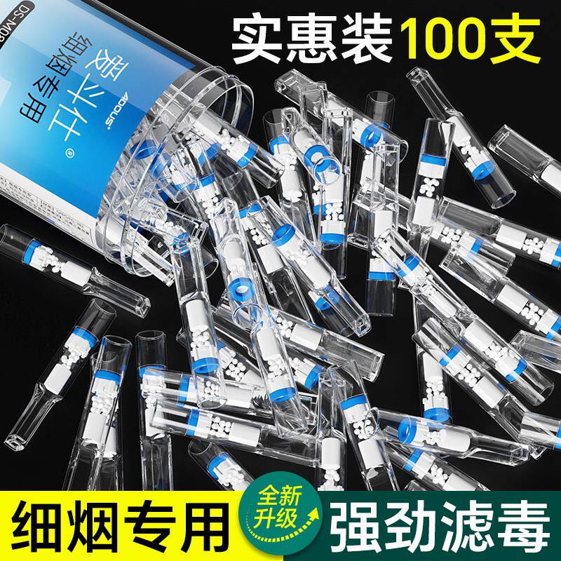 爱斗仕细支过滤嘴一次性男女士用香烟过滤器细烟清肺小嘴焦油烟嘴