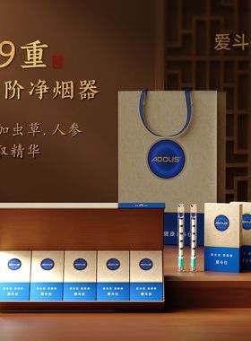 爱斗仕高档烟嘴过滤器粗中细通用正品一次性过滤焦油过滤嘴清烟净