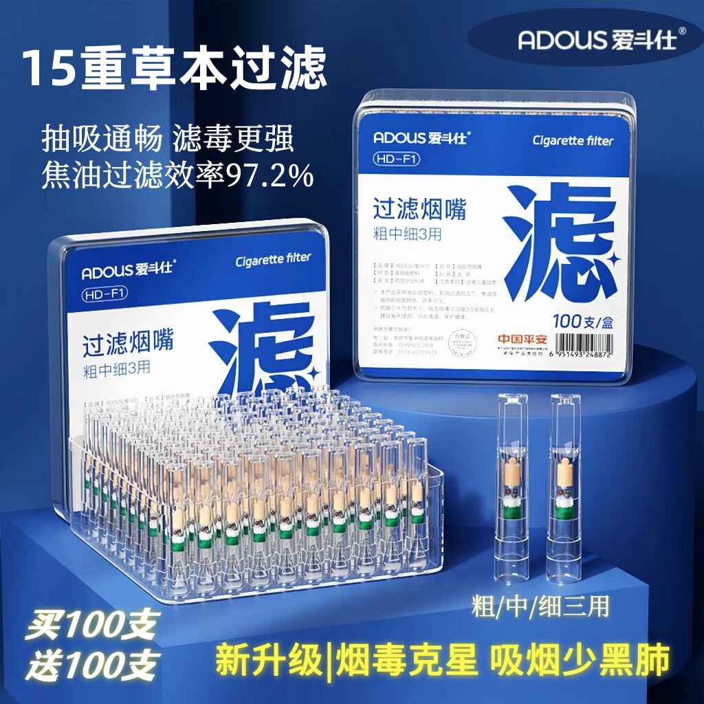 爱斗仕一次性粗中细三用过滤嘴