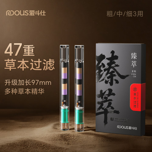 焦油过滤器加长高档过滤嘴粗中细三用一次性香烟滤嘴