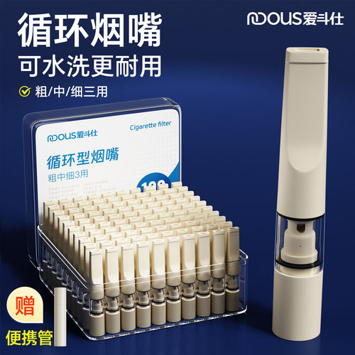 爱斗仕一次性循环粗中细过滤烟嘴