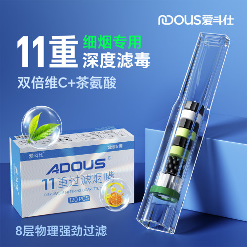 爱斗仕11重细烟焦油过滤嘴120支