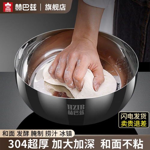 赫巴兹多功能和面盆304不锈钢