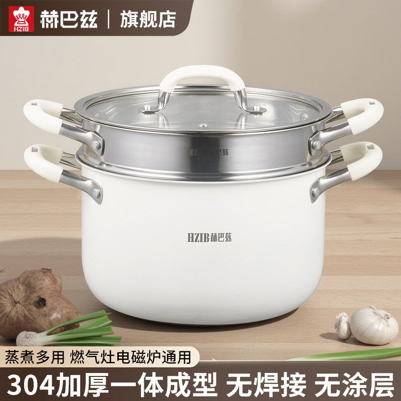 赫巴兹304陶钢汤锅双复合锅底家用蒸锅加厚大容量电磁炉燃气通用
