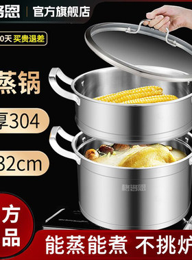 格洛恩 304不锈钢蒸锅家用汤锅加厚煮粥火锅电磁炉燃气灶通用锅具