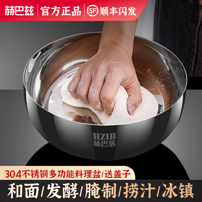 赫巴兹304不锈钢和面加深揉面盆家用厨房打蛋洗菜发面活面盆汤盆,餐饮具,盆,淘宝优惠券,粉丝福利购,淘宝优惠卷