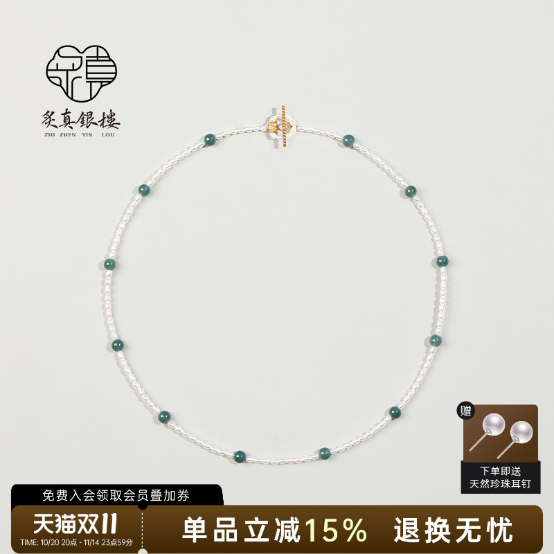 K金女款蓝水翡翠满天星珍珠项链