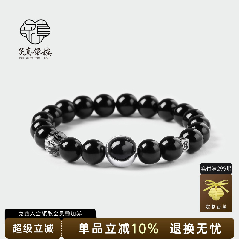 炙真银楼平安锁·花窗手串男