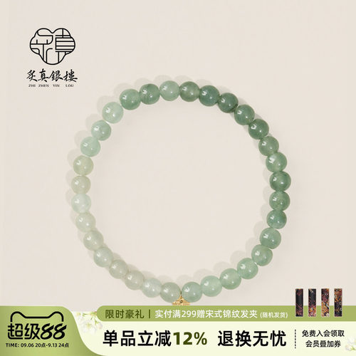18K金平安锁天然翡翠手串