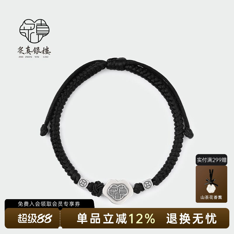 窗花锁925纯银平安锁手绳