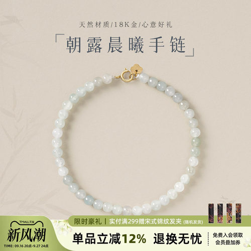 炙真银楼缅甸A货翡翠18K金珠串