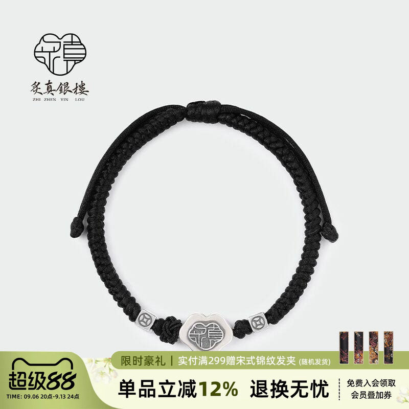 窗花锁925纯银平安锁手绳图片