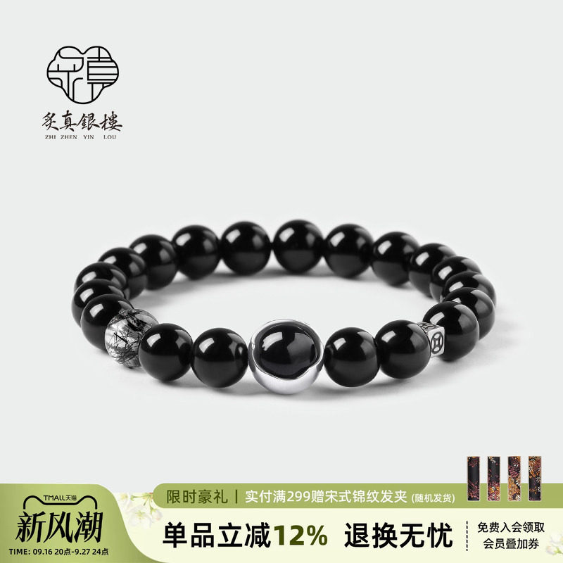 炙真银楼平安锁·花窗手串男图片