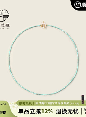 18K金天然绿松石小米珠项链女