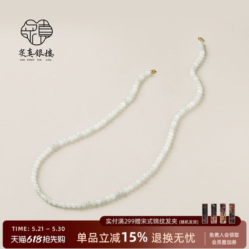 炙真银楼天然冰糯种缅料翡翠项链