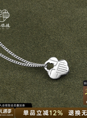 990纯银平安锁项链女爱心吊坠