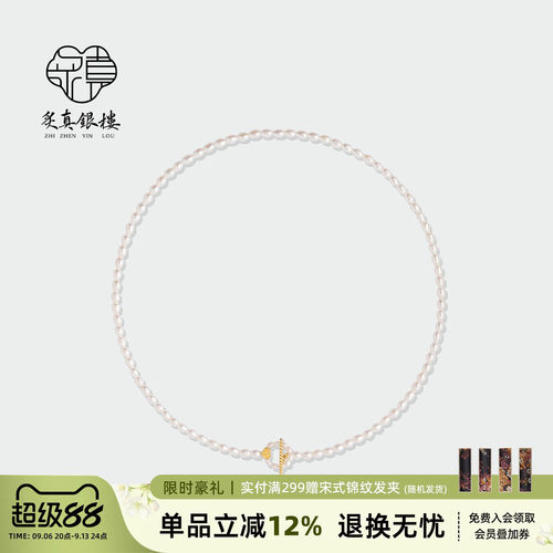 18K金绝美小米真珍珠项链赫本风