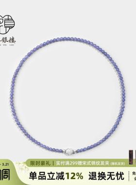 天然水晶项链女款纯银平安锁骨链