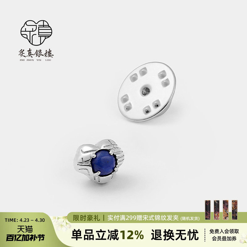 天然青金石99纯银胸针女款高级感配大衣胸花五行补金木水火土别针