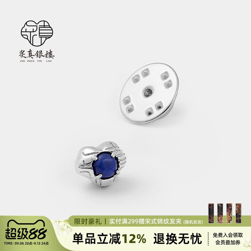 天然青金石99纯银胸针女款高级感配大衣胸花五行补金木水火土别针