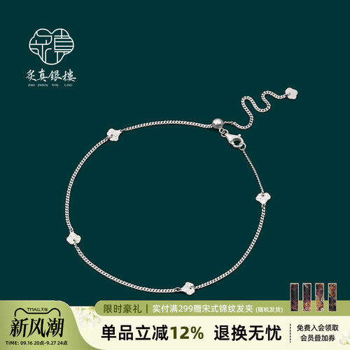 炙真银楼999纯银脚链女可调节