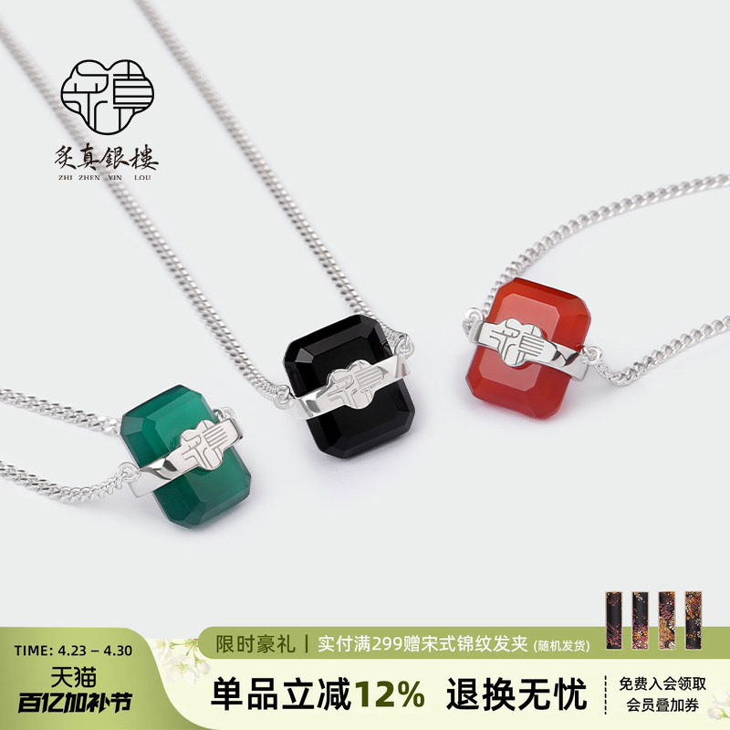 炙真银楼微醺方糖 925纯银项链女天然玉石吊坠红色新年锁骨链