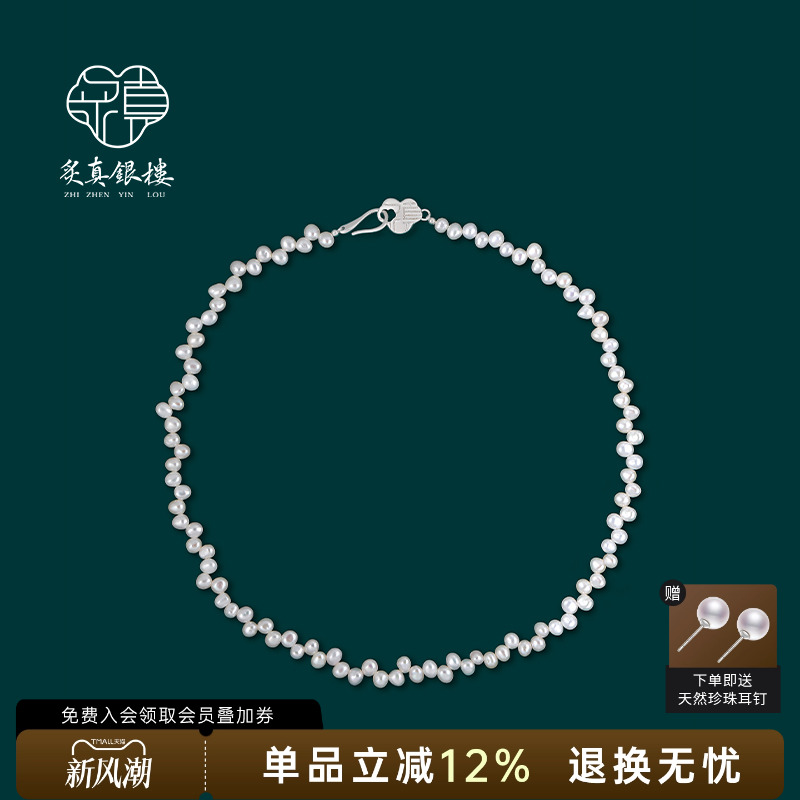 巴洛克天然错位珍珠项链