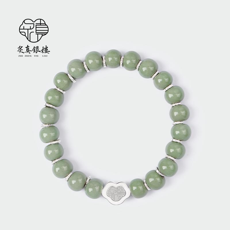 汝瓷手链999纯银国风男女手饰图片