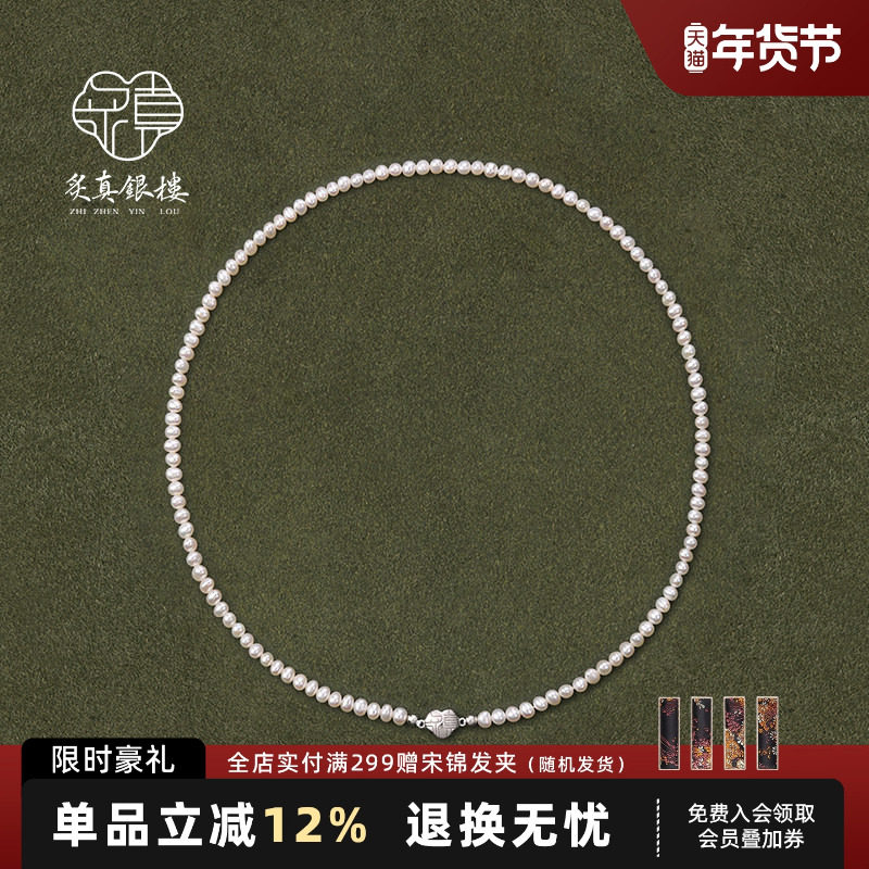 天然淡水珍珠项链女毛衣链925纯银平安锁骨链轻奢百搭小米珠颈链,珠宝/钻石/翡翠,颈饰,淘宝优惠券,粉丝福利购,淘宝优惠卷