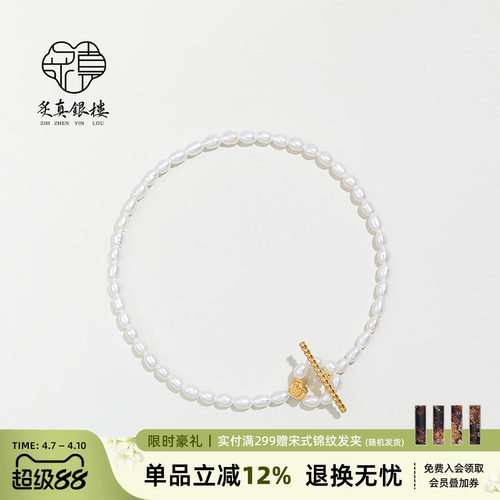 18K金天然淡水小米珍珠手链