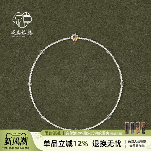 18K金天然强光淡水珍珠项链