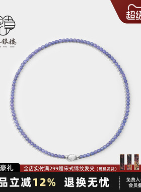 天然水晶项链女款纯银平安锁骨链