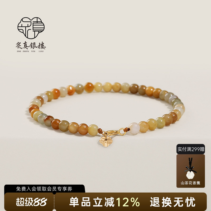 炙真银楼女然A货翡翠新中式手链