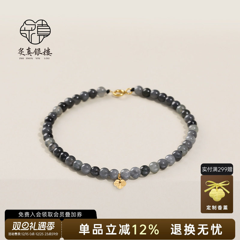 炙真银楼女天然A货翡翠国风手链