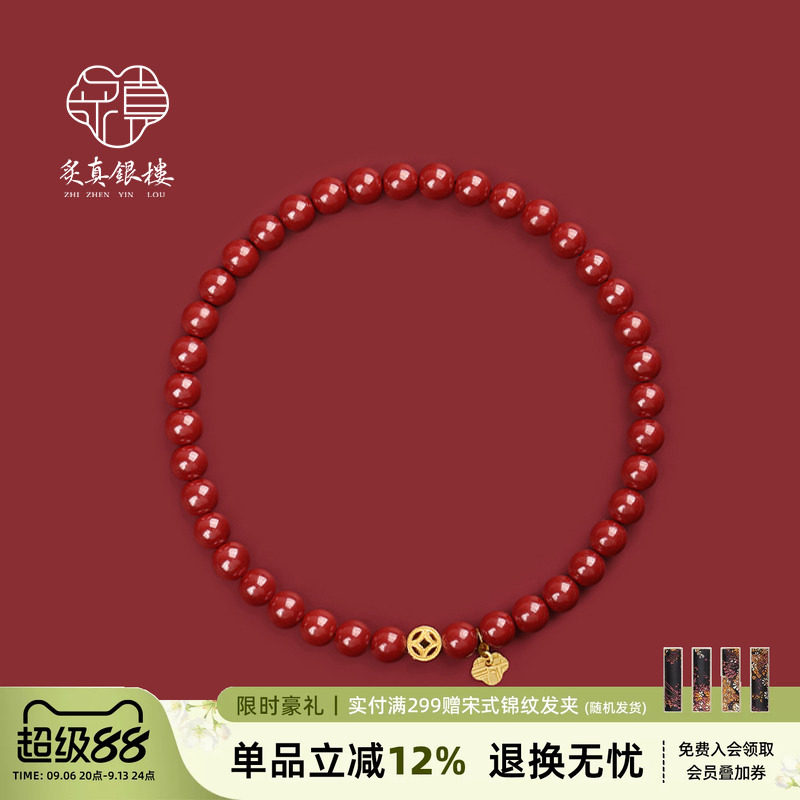 炙真银楼18K黄金天然朱砂手串女款正品本命年红色手链手饰送女友