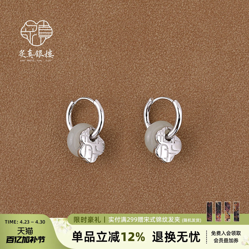 炙真银楼S925纯银耳环女天然和田玉耳饰耳圈中国风平安扣耳坠耳扣