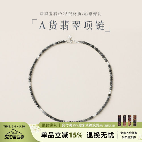 炙真银楼925银天然翡翠女项链
