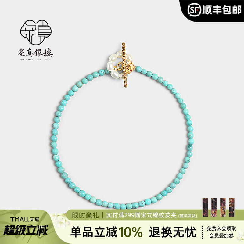 18K金原矿天然绿松石手链女轻奢小众细款淡水珍珠手串新中式手饰