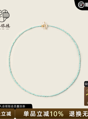 18K金天然绿松石小米珠项链女